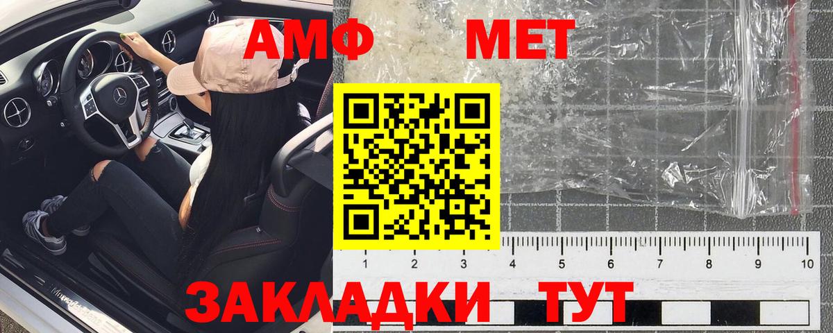 Минеральные Воды  АМФЕТАМИН 97%  Amphetamine  Вход с VPN 