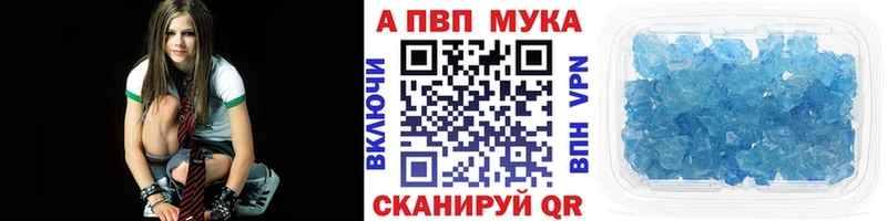 A PVP Crystall кракен как войти Минеральные Воды
