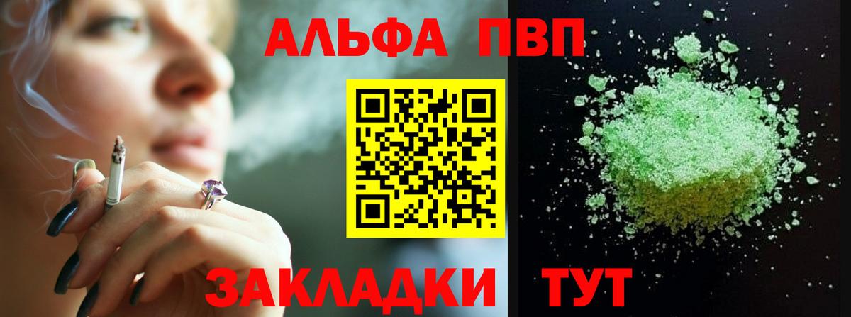 Alfa_PVP Crystall Минеральные Воды