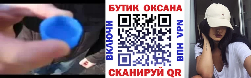 Бутират BDO магазин наркотиков Минеральные Воды