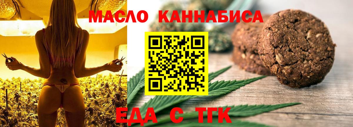 Минеральные Воды  Еда ТГК конопля  Вход с VPN 