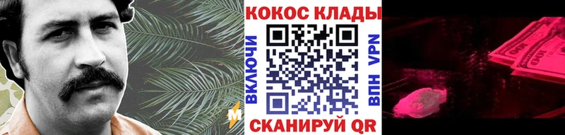 COCAIN 99% даркнет сайт Минеральные Воды