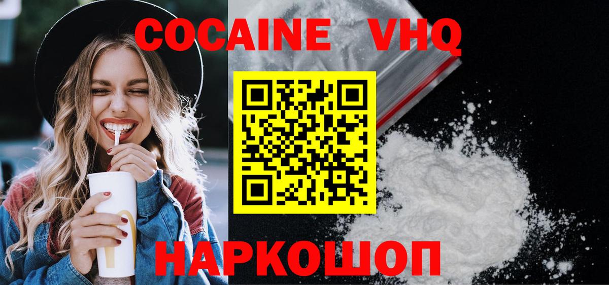 Минеральные Воды  КОКАИН 98%  Вход с VPN 