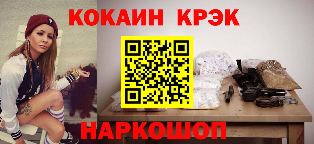 COCAIN Перу Минеральные Воды