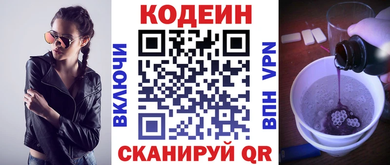 MEGA   Минеральные Воды  Codein Purple Drank  даркнет сайт 