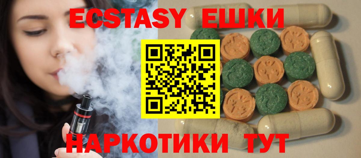 Ecstasy 99%  Вход с VPN  ЭКСТАЗИ  Минеральные Воды  Ecstasy VHQ 