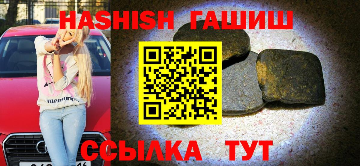 ГАШ убойный Минеральные Воды