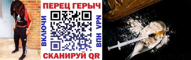 Героин герыч  как найти наркотики  mega маркетплейс  Минеральные Воды 