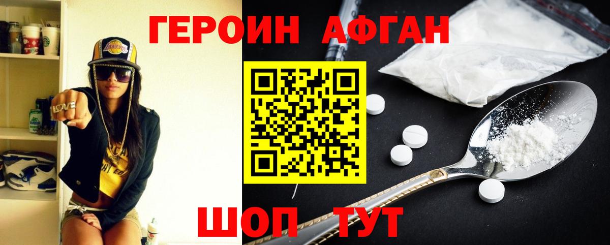 Минеральные Воды  Героин белый  Вход с VPN 