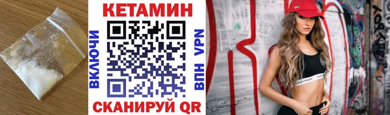 КЕТАМИН VHQ  Минеральные Воды 