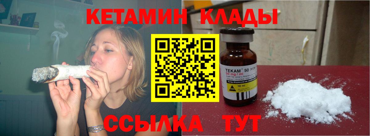 сайты даркнета как зайти  Вход с VPN  Минеральные Воды  КЕТАМИН ketamine 