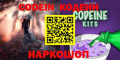 стафф Кинель
