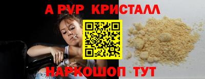стафф Кинель