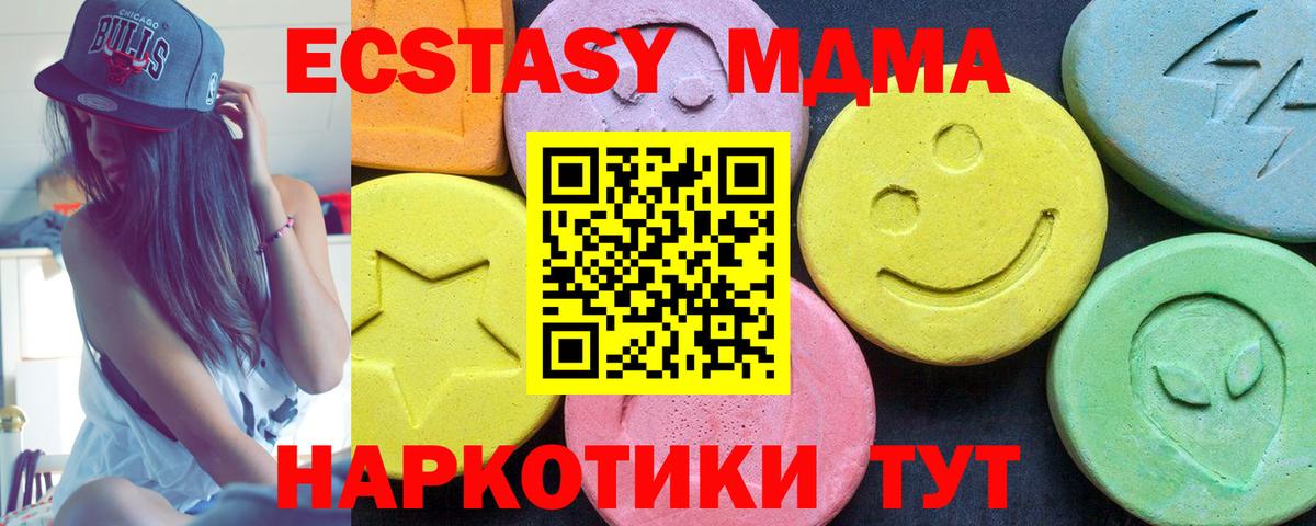 МДМА Molly  MDMA кристаллы  Минеральные Воды  Вход с VPN 