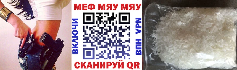 МЯУ-МЯУ кристаллы  МЕГА маркетплейс  Минеральные Воды  купить наркотики сайты 