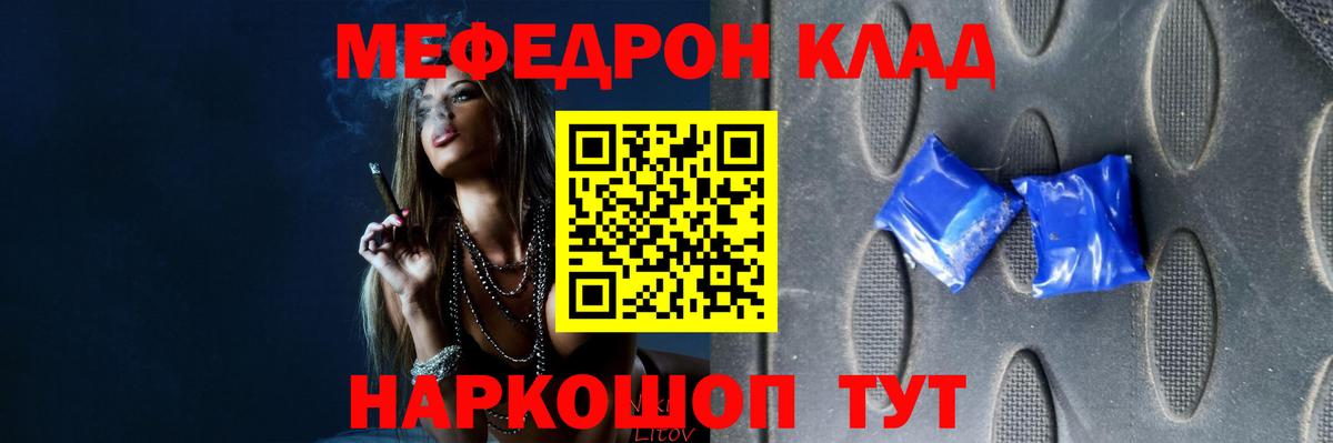 МЕФ кристаллы Минеральные Воды