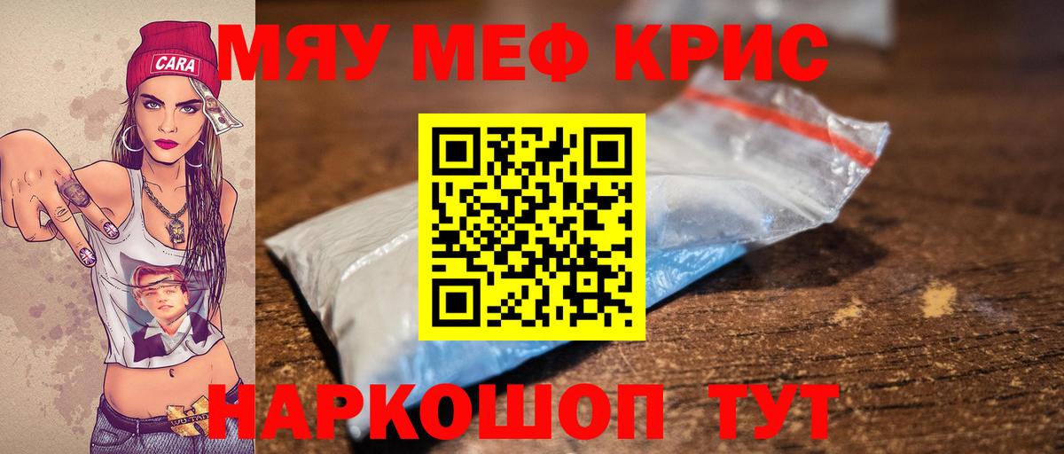 Минеральные Воды  МЯУ-МЯУ мука  Меф  Вход с VPN 