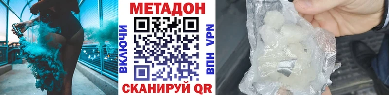 МЕТАДОН VHQ  Минеральные Воды 