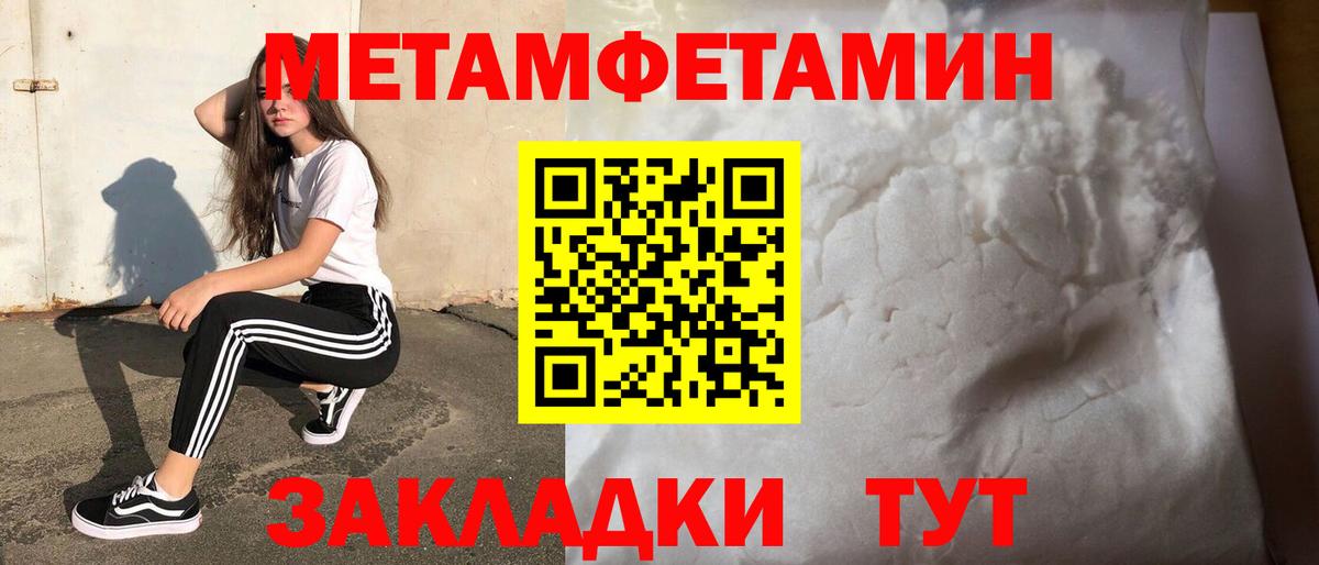 Метамфетамин винт  Метамфетамин винт  Минеральные Воды  Вход с VPN 