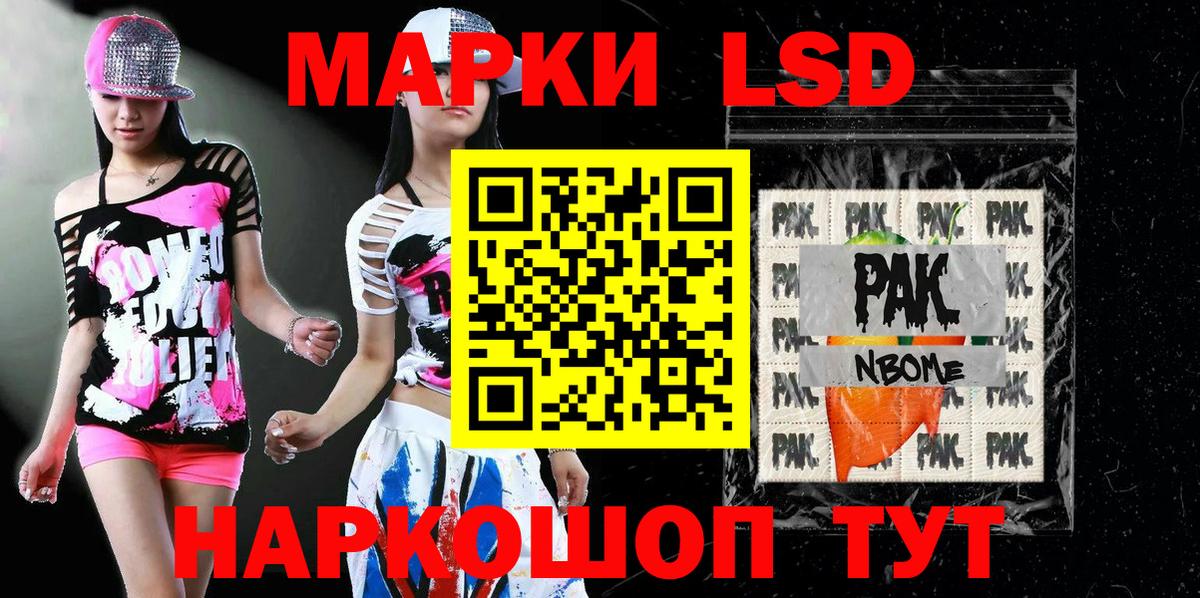 Минеральные Воды  Марки N-bome 1500мкг  Вход с VPN 