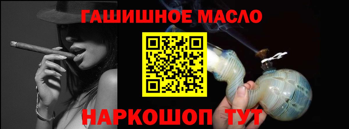 Дистиллят ТГК THC oil Минеральные Воды